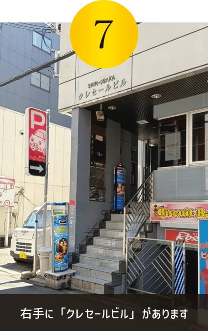 右手に「クレセールビル」があります